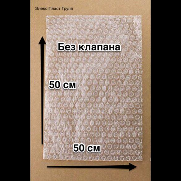 ВПП пакет без клапана 50 см 50 см ОПТ фото 1