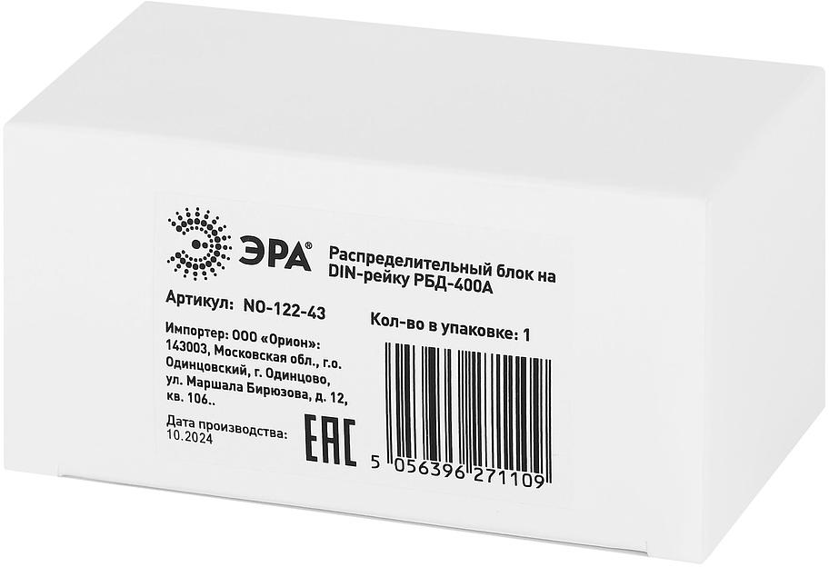 Распределительный блок на DIN-рейку РБД-400А фото 4