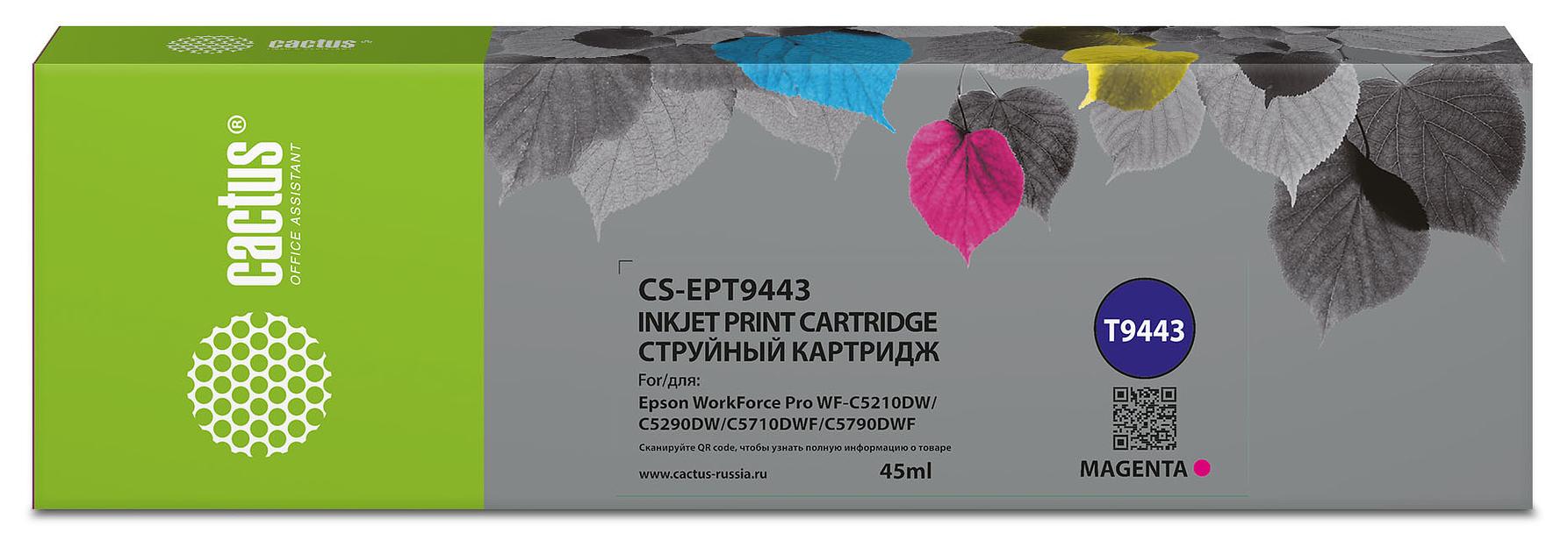 Картридж струйный Cactus CS-EPT9443 T9443 пурпурный (45мл) для Epson WorkForce WF-C5290DW/WF-C5790DW фото 1