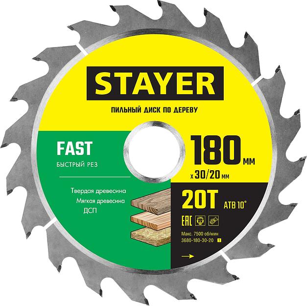 STAYER Fast, 180 x 30/20 мм, 20Т, быстрый рез, пильный диск по дереву (3680-180-30-20) фото 1