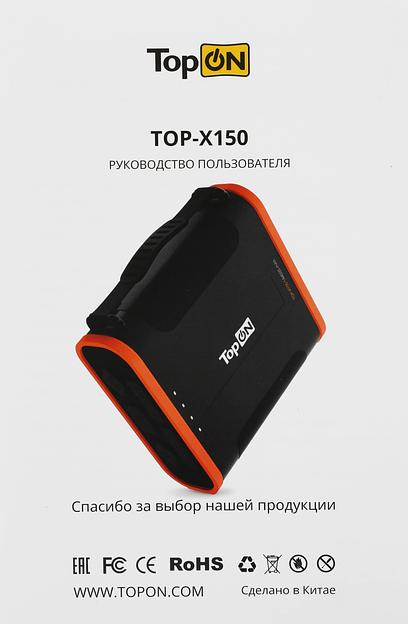 Электростанция портативная TopON TOP-X150 148000mAh 5A QC3.0/PD3.0 4xUSB солн.бат. черный/оранжевый (103764) фото 10