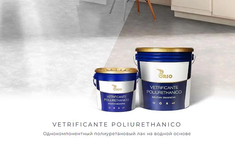 Однокомпонентный прозрачный лак на водной основе Vetrtificante Poliurethanico опт фото 1