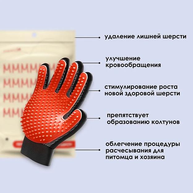 Перчатка для вычёсывания шерсти ОПТ фото 4