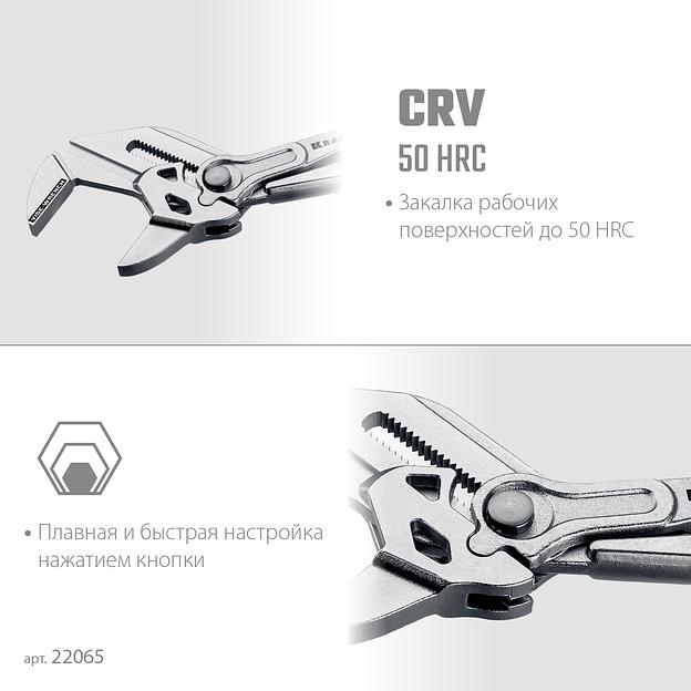 KRAFTOOL Vise-Wrench, 250 мм, клещи переставные-гаечный ключ (22065) фото 4