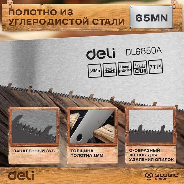 Ножовка по дереву Deli DL6850A 500мм, сталь 65Mn, шлифовка зубцов с 3-х сторон, рукоять из двухкомпонентного противоударного пластика фото 7