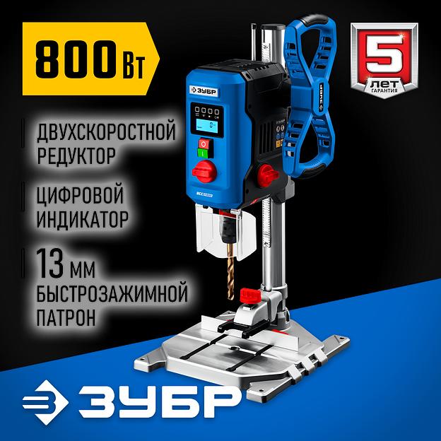 ЗУБР 800 Вт, 13 мм БЗП, вертикально - сверлильный станок, Профессионал (ВСС-П800) фото 2
