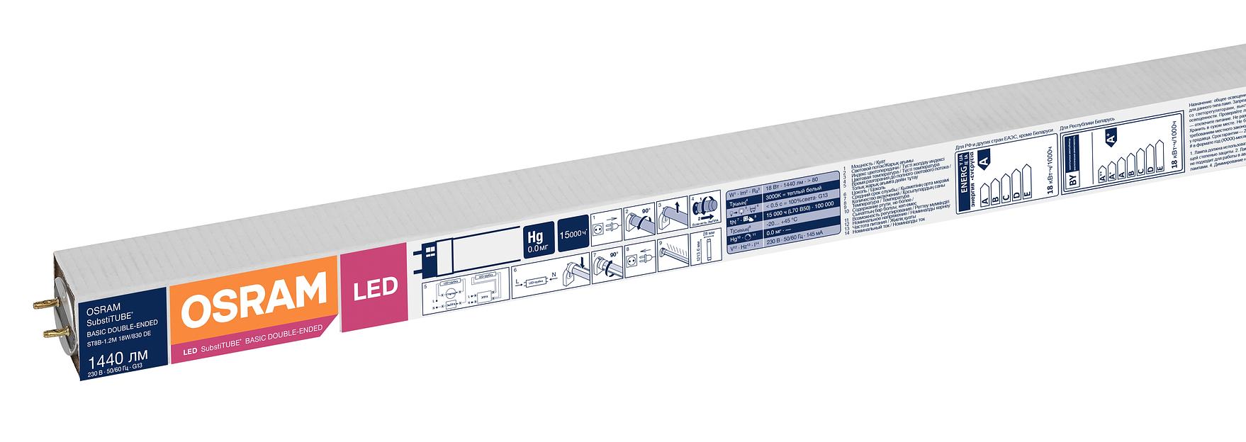 Лампа светодиодная LED 18Вт G13 SubstiTUBE Basic (замена 36 Вт),теплый,двухстороннее прямое включение Osram фото 3