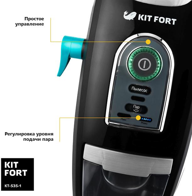 Пылесос паровой Kitfort КТ-535-1 1600Вт черный фото 4