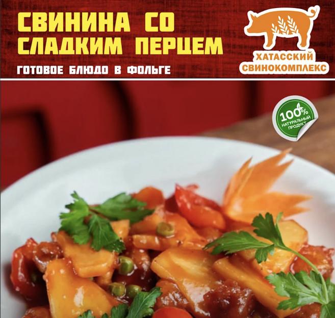 Консервы Свинина со сладким перцем, 300 гр, опт фото 1