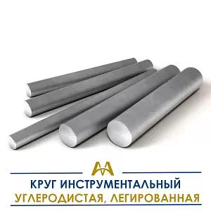 Круги инструментальные углеродистые, легированные ОПТ фото 1