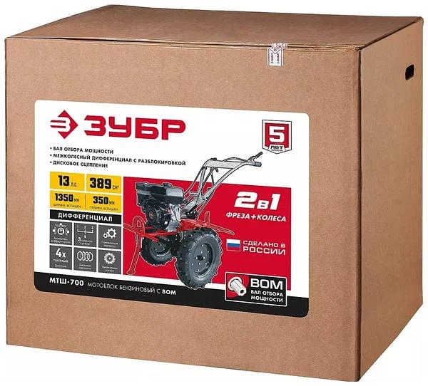 Мотоблок бензиновый ЗУБР МТШ-700 фото 10