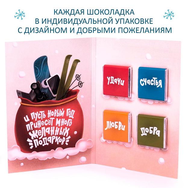 Открытка с шоколадом «С новым годом», опт фото 4