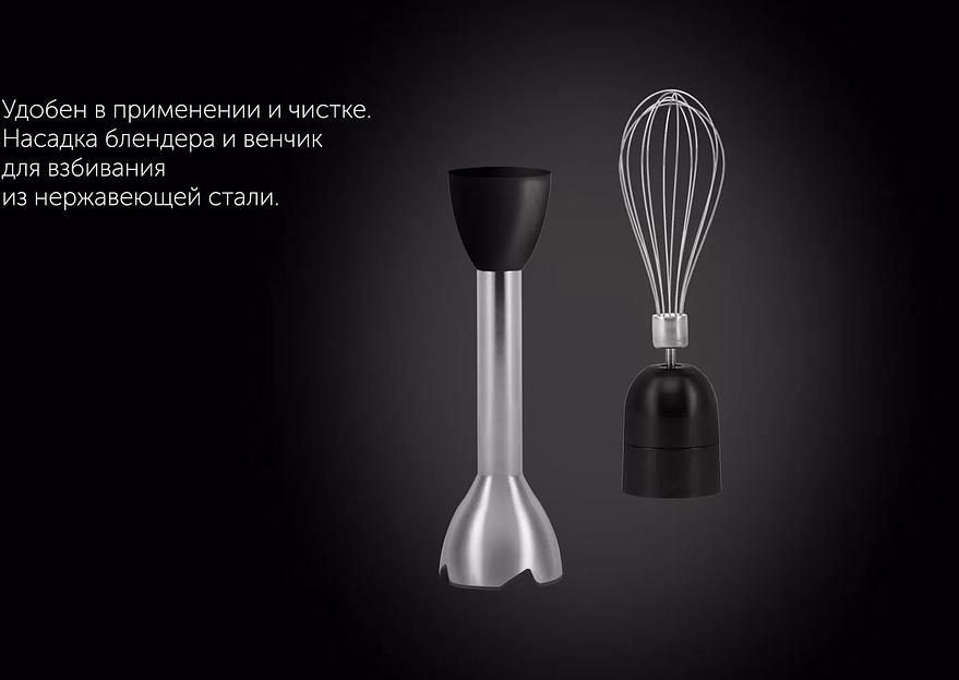 Блендер погружной Polaris PHB 1510GL Silent 1500Вт черный фото 10