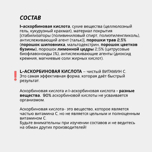 Витамин С BiotechUSA Vitamin C 1000 мг 100 таб ОПТ фото 9