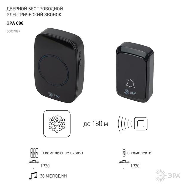 Звонок дверной беспроводной на батарейках 38 мелодий 180м IP20 с регулятором громкости и световой индикацией черный 3АА/А23 C88 фото 9