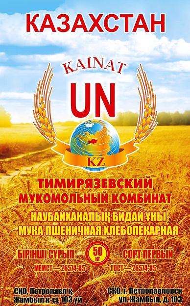 Мука пшеничная хлебопекарная UN 1 сорт 50 кг фото 1