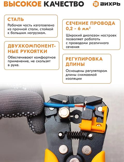 Стриппер Вихрь СИ-1 (73/12/2/1) фото 8