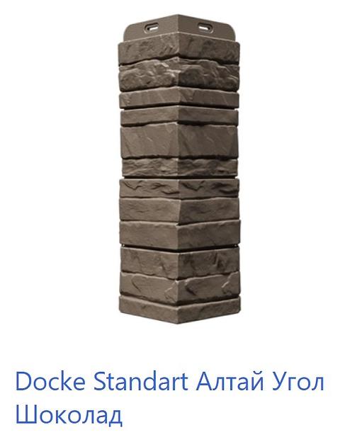 Угловой элемент Docke Standart ОПТ фото 2