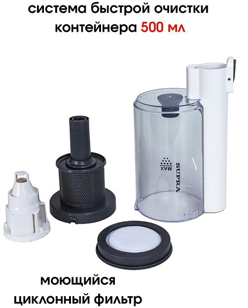 Пылесос ручной Supra VCS-5095 белый фото 6