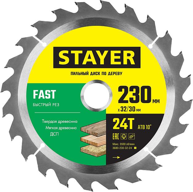 STAYER Fast, 230 x 32/30 мм, 24Т, быстрый рез, пильный диск по дереву (3680-230-32-24) фото 1