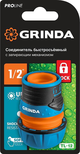 GRINDA TL-12, 1/2″, с запирающим механизмом, пластиковый с TPR, для шланга, быстросъемный соединитель, PROLine (8-426427) фото 3