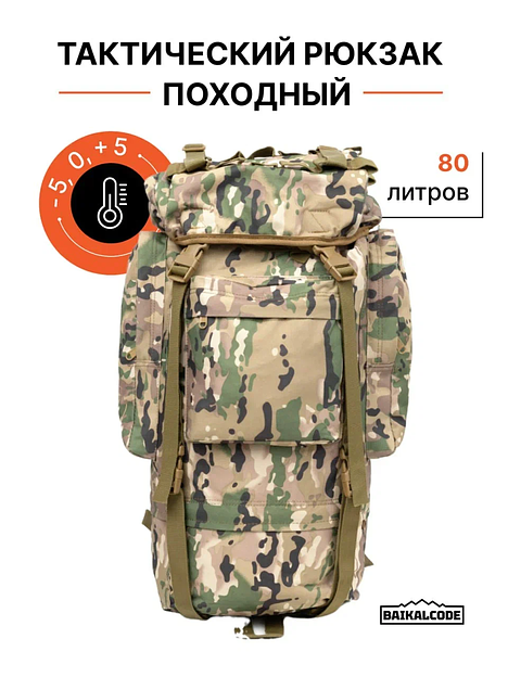 Рюкзак туристический «Горка» фото 1