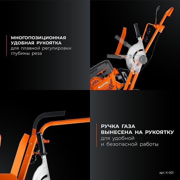 KRAFTOOL тележка (без бака) для бензорезов (K-001) фото 5