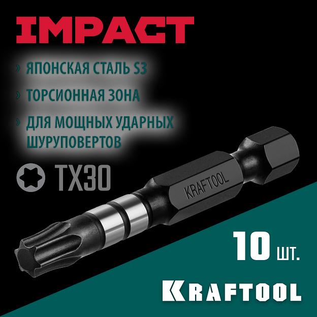 KRAFTOOL Impact TX30, 50 мм, 10 шт, ударные биты (26195-30-50-S10) фото 2
