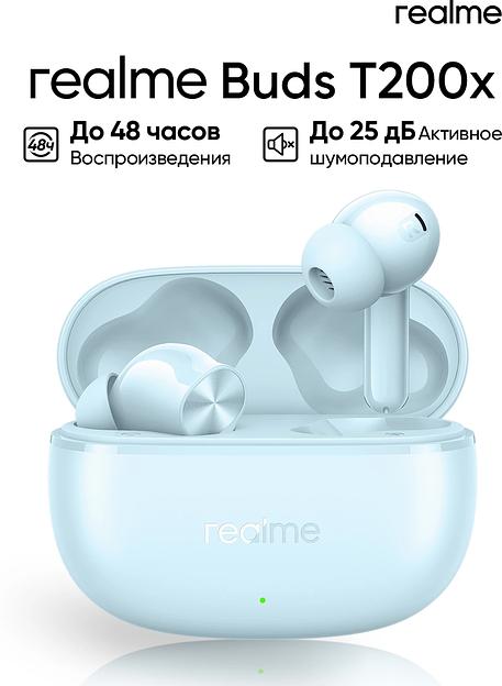 Гарнитура внутриканальные Realme Buds T200x синий беспроводные bluetooth в ушной раковине (6941764467675) фото 4