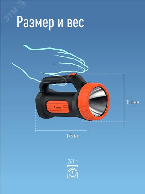 Прожектор Космос KOCACCU9103W черный/красный 3Вт лам.:светодиод. фото 5