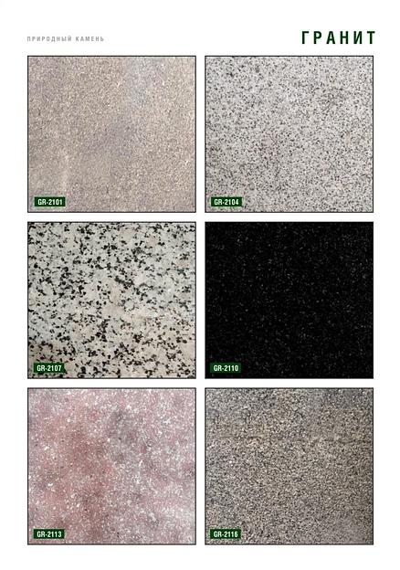 Гранит «Стелла 50» 1200х700х50 ОПТ фото 2