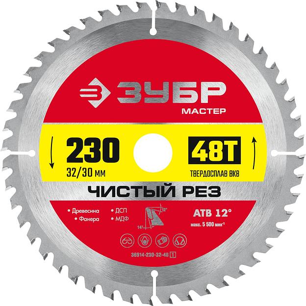 ЗУБР Чистый рез, 230 x 32/30 мм, 48Т, пильный диск по дереву (36914-230-32-48) фото 1