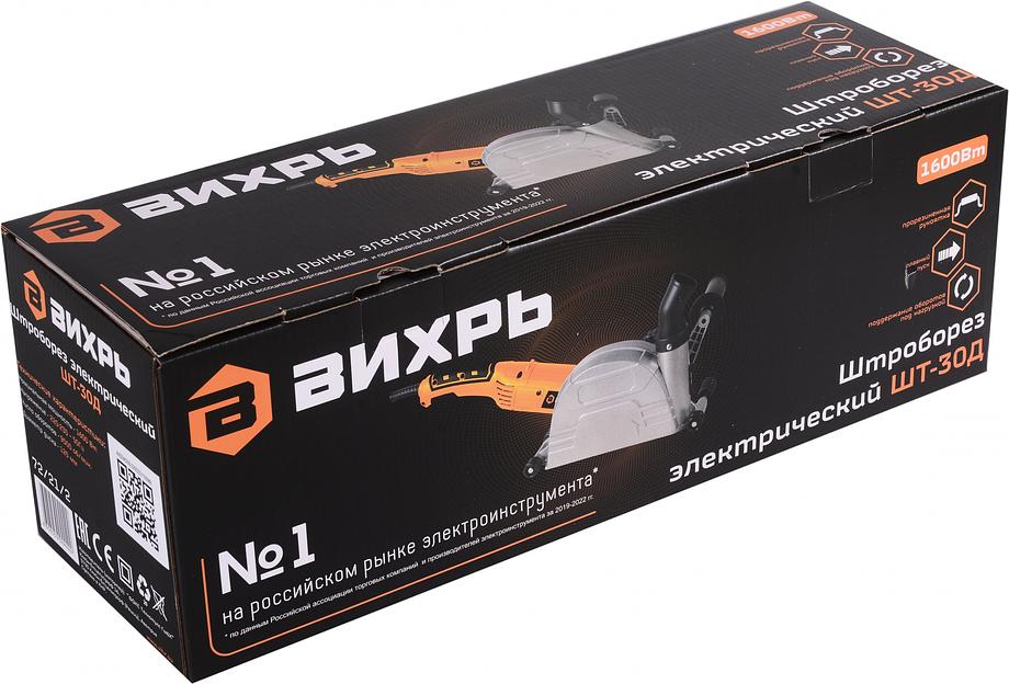 Штроборез Вихрь ШТ-30Д 8500об/мин 1600W оранжевый/черный фото 8