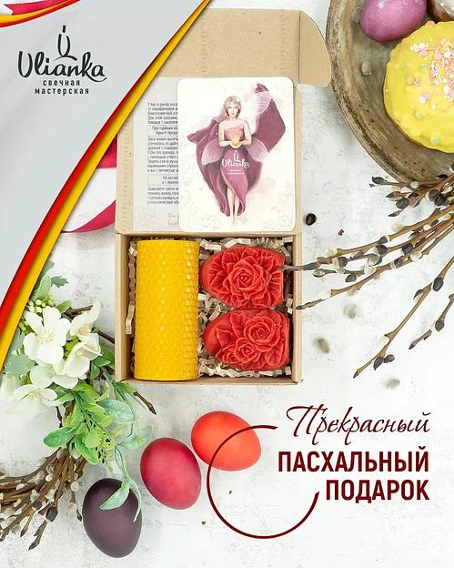Пасхальный набор Ulianka фото 2