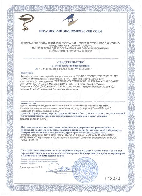 Жидкий порошок для стирки белья 3в1 3 л ОПТ фото 3