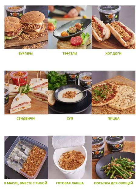 Лук жареный 150 г ОПТ фото 3