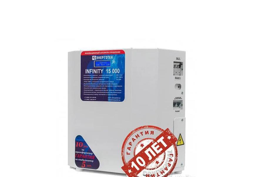 Стабилизатор Энерготех «Infinity 15000» ОПТ фото 1