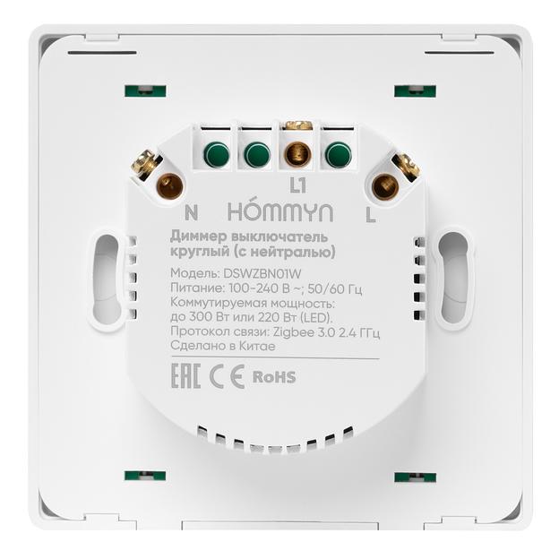 Умный диммер выключатель HOMMYN zigbee DSWZBN01W фото 6