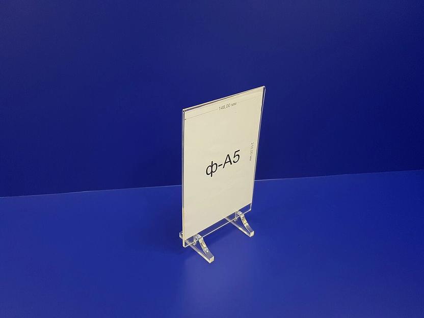 Акриловая подставка под меню формат а5 вертикальная на ножках. фото 2