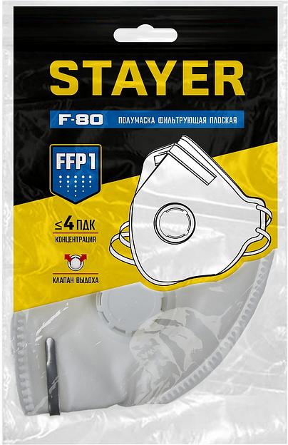 STAYER FV-80, класс защиты FFP1, плоская, фильтрующая полумаска с клапаном выдоха (11113) фото 2
