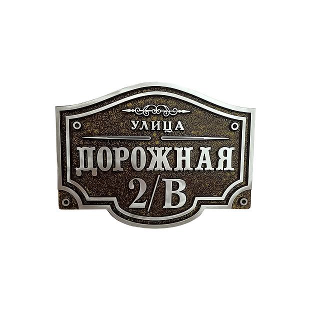 Классическая адресная табличка на столб, колонну, забор АТ-009 опт фото 6