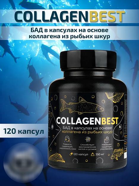 Коллаген морской в капсулах Collagen Best от 200 штук фото 1