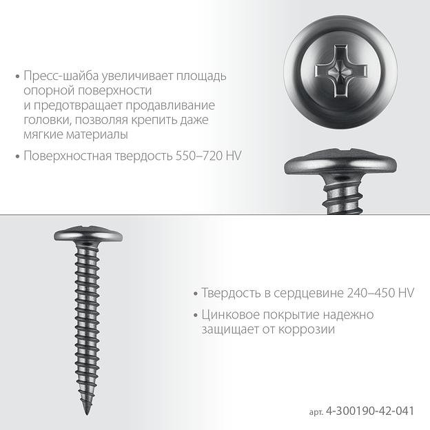 ЗУБР ПШМ 41 х 4.2 мм, саморез с пресс-шайбой, цинк, 13 кг (4000 шт.) (4-300190-42-041) фото 4