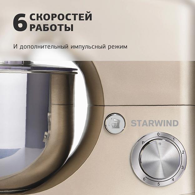 Миксер планетарный Starwind SPM5181 1300Вт золотистый фото 8