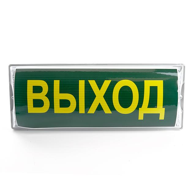 Светильник аварийный светодиодный LEDх20 3ч универсальный IP54 с наклейкой ВЫХОД фото 3