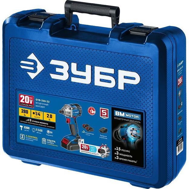 ЗУБР Т7, 20 В, 280 Н·м, 2 АКБ (2 А·ч), бесщеточный винтоверт, кейс, Профессионал (GVB-250-22) фото 2
