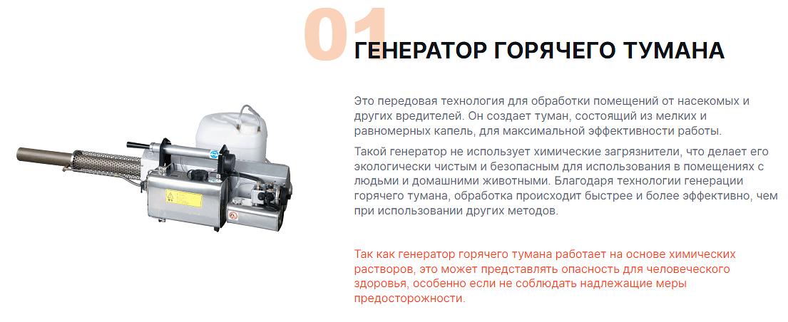 Услуга по акарицидной обработке объектов от клещей в Твери и Тверской области фото 2