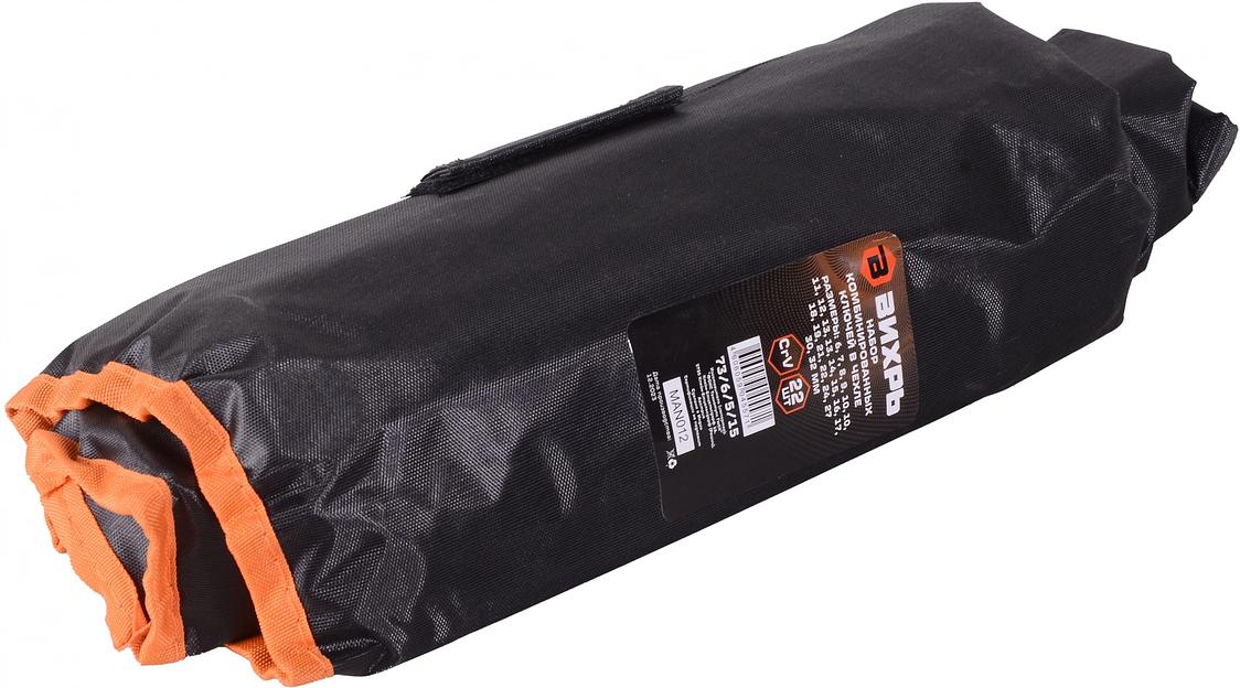 Набор ключей Вихрь 73/6/5/15 фото 3