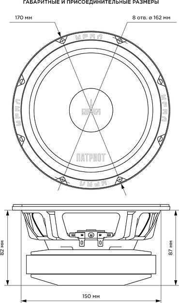 Колонки автомобильные Ural АС-ПТ165.2 ПАТРИОТ (без решетки) 300Вт 98.5дБ 4Ом 16.5см (6 1/2дюйм) (ком.:2кол.) широкополосные однополосные фото 6