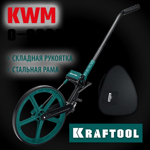 KRAFTOOL 0.1 - 99999.9 м, измерительное колесо (курвиметр) с металлическим шасси и рукояткой (34756) фото 2